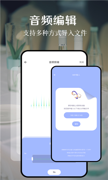 flymusicapp