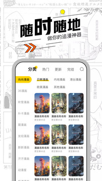 漫节奏app下载2021最新版