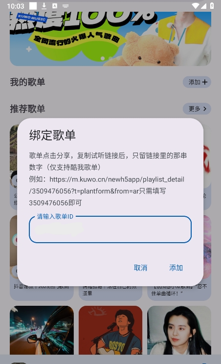 音乐适配播放器