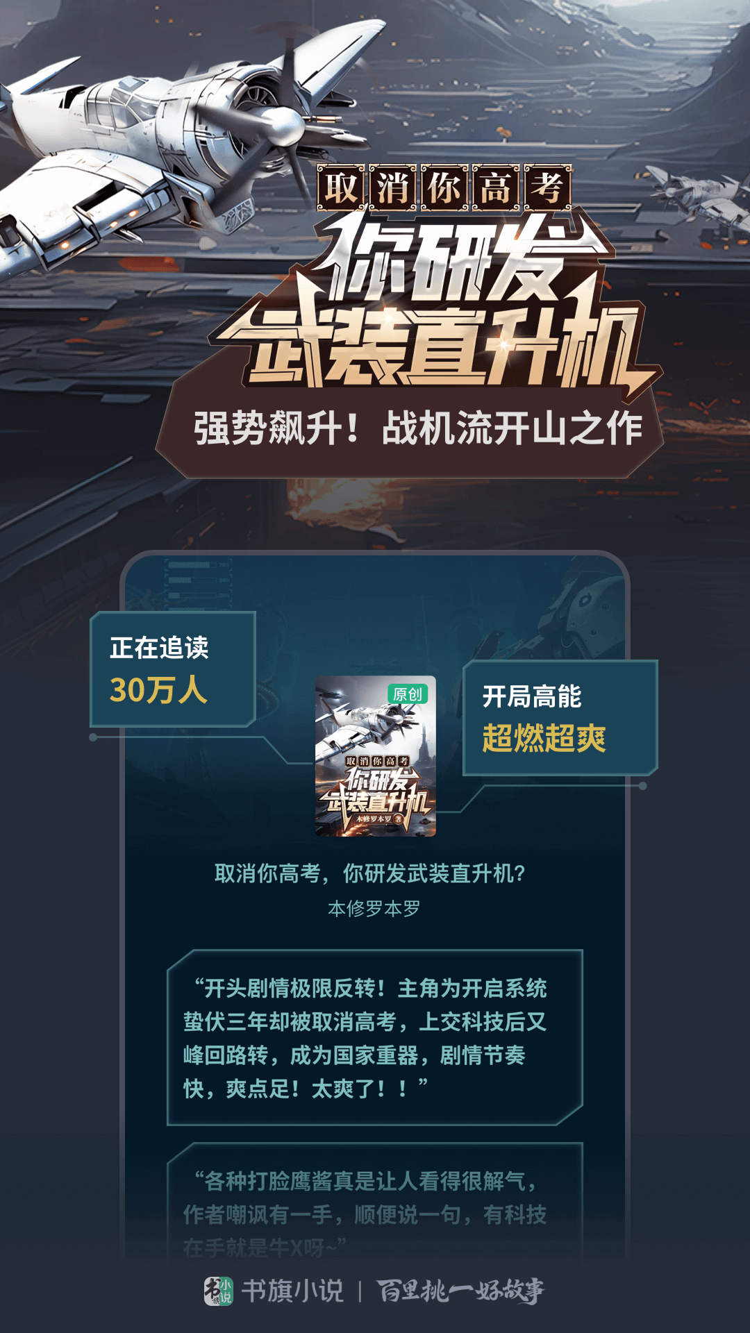 书旗小说免费阅读手机版