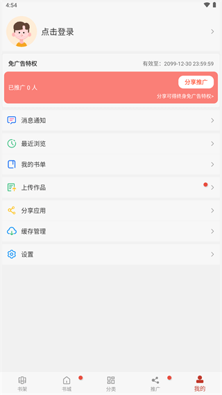 36漫画软件