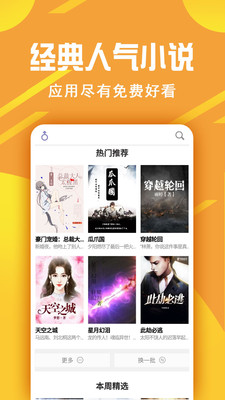 金虹漫画app最新版2021下载