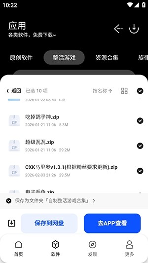 顶菇软件库