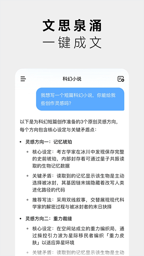 MiniMax手机版