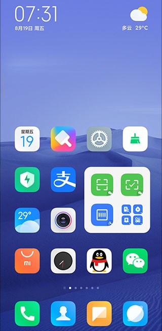 MIUI系统桌面旧版本