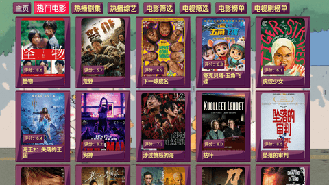 思牧影视软件下载
