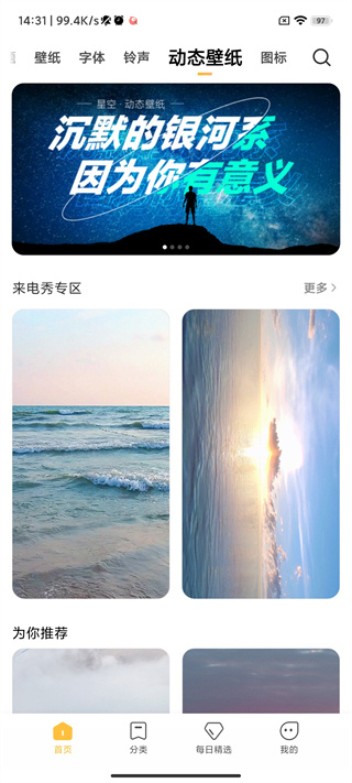小米主题手机版