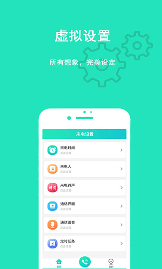 隐私虚拟助手免费版