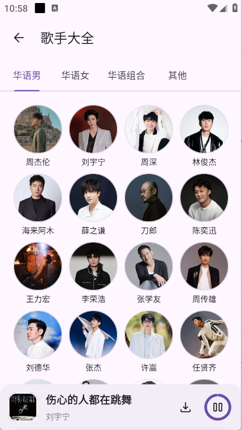 音乐师傅