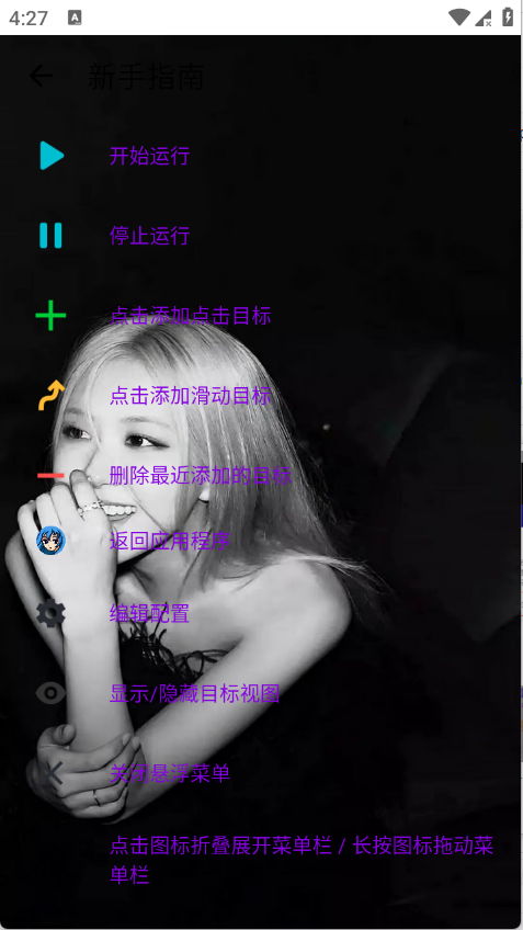 宙酱连点3.0