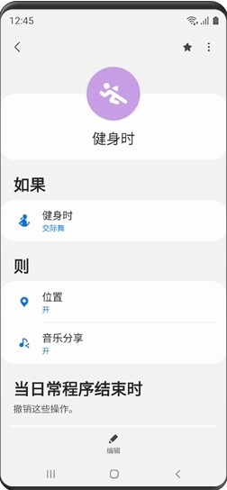 三星Bixby语音助手