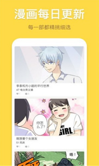 露露漫画