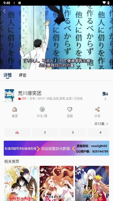 新光影视软件最新版