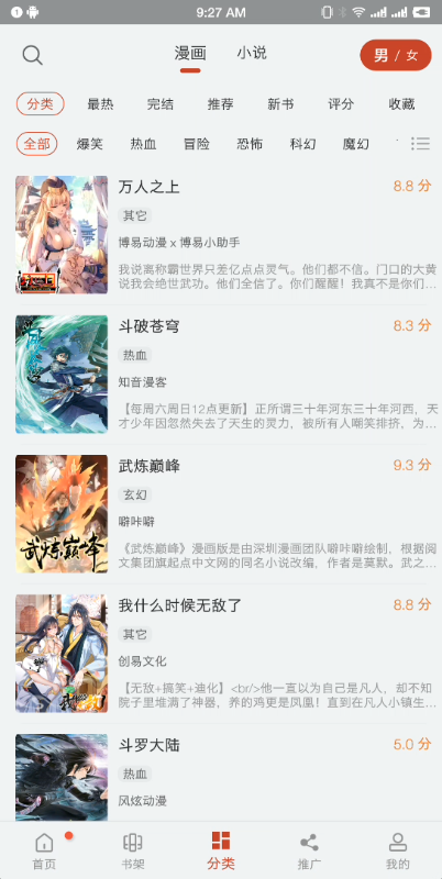 36漫画纯净版