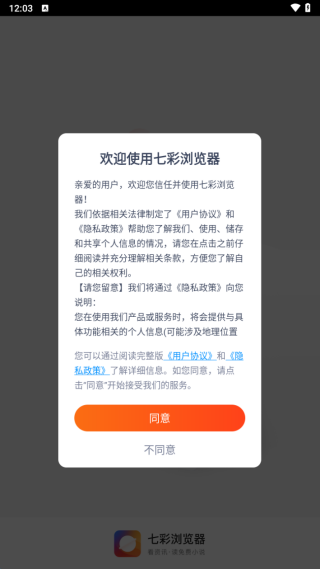 七彩浏览器