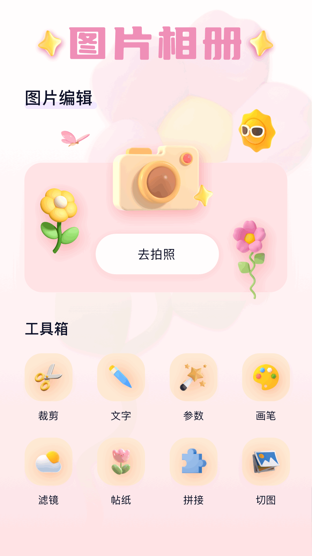 萌卡