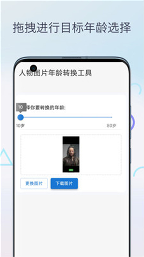 变老特效时光相机