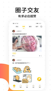 笨狗免费漫画app2021最新版下载安装