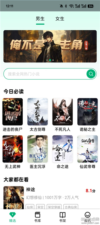 极速小说