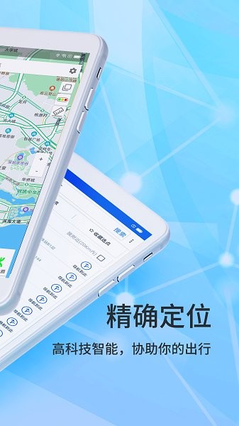 北斗导航系统