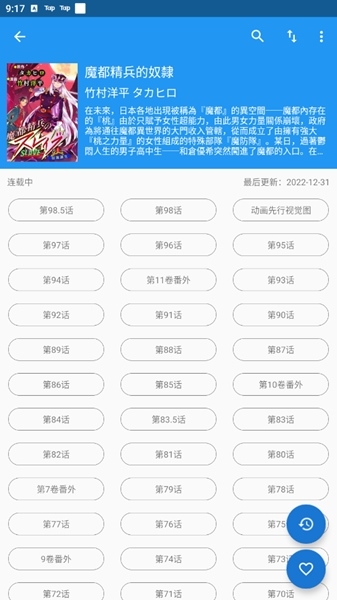 芝士漫画2.1.7版本app下载安装