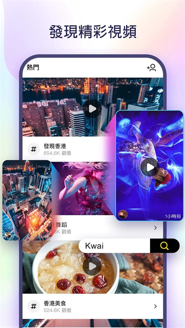 Kwai国际版