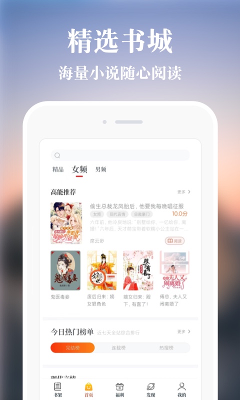 必追免费小说APP版