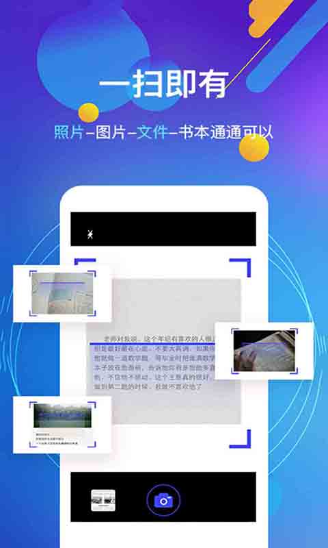 随手朗读器APP版