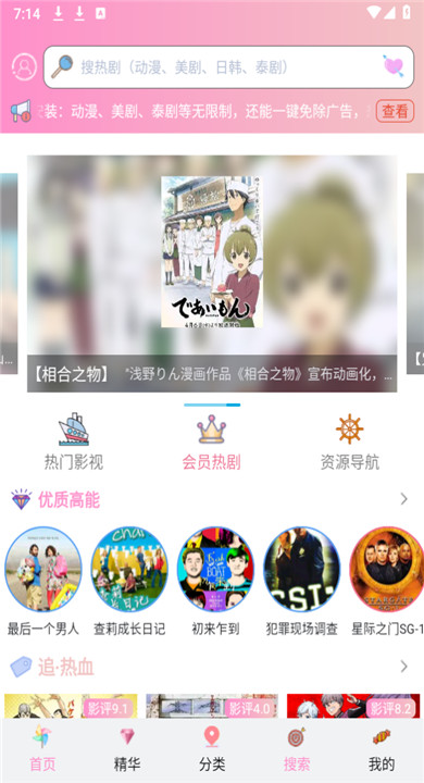 流星漫画软件