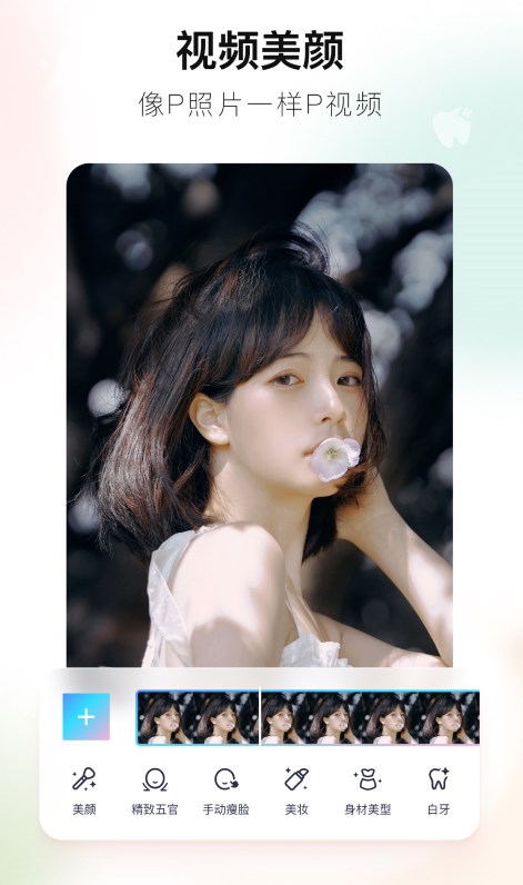 美图秀秀2023新版免费下载安装