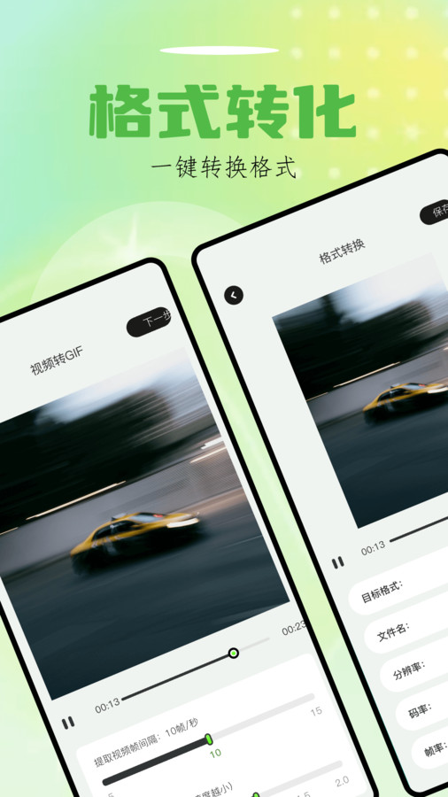 Sorai视频编辑app最新版