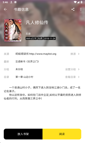 刺猬小说