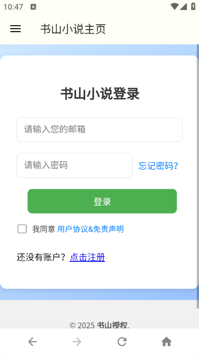 书山小说