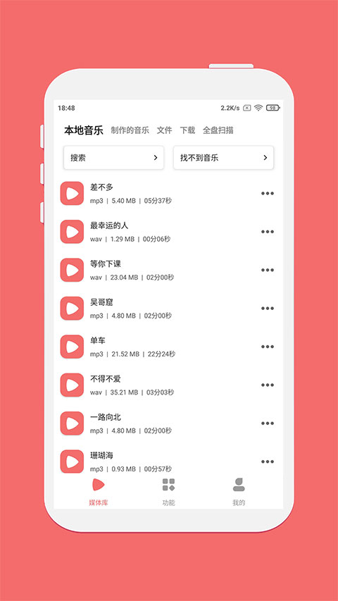 仟映音乐剪辑app安卓版