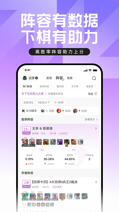 无畏契约助手