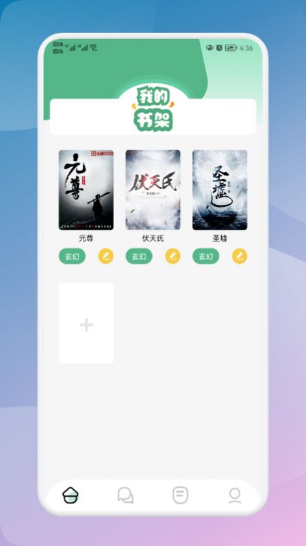 海棠读书app下载