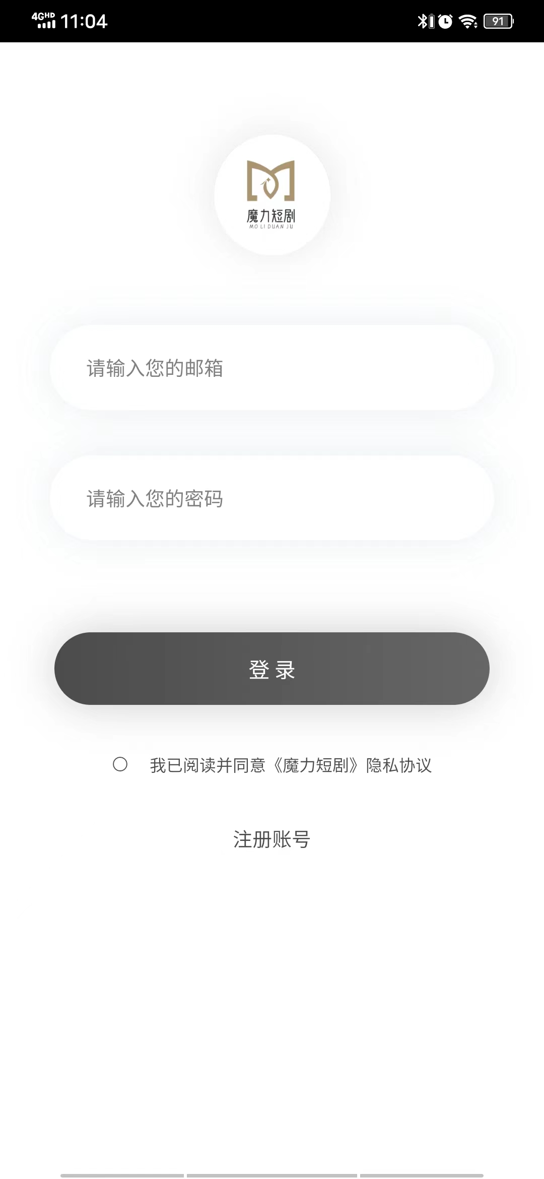 魔力短剧软件版