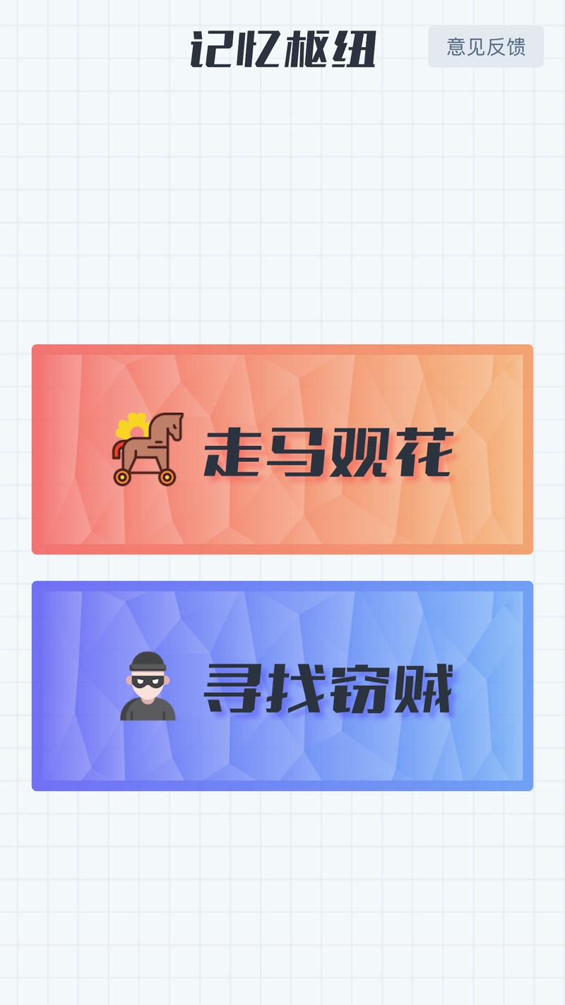 记忆枢纽影视软件下载