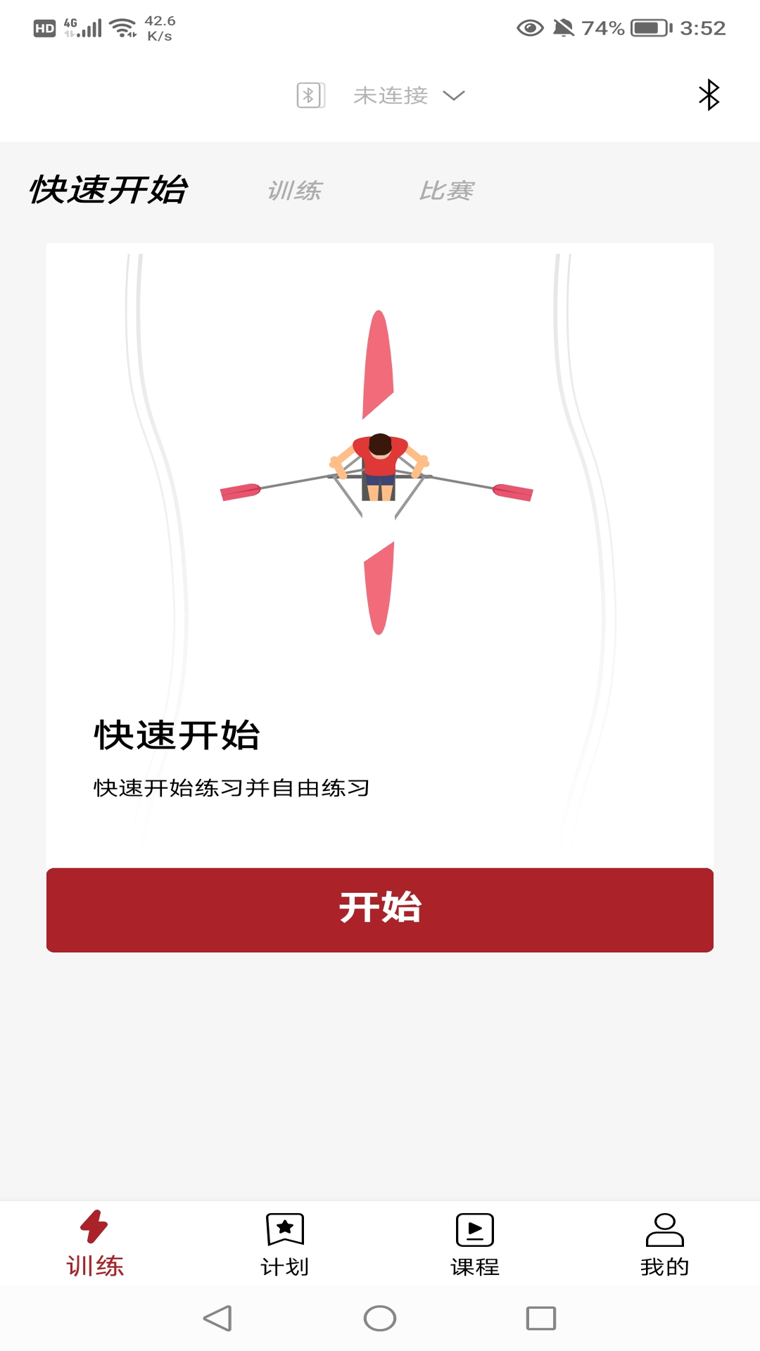 京造健身软件版