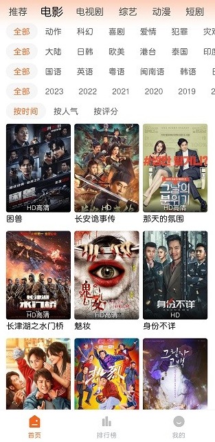 来米影视安卓版下载盒子版