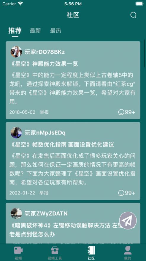 37视频app版