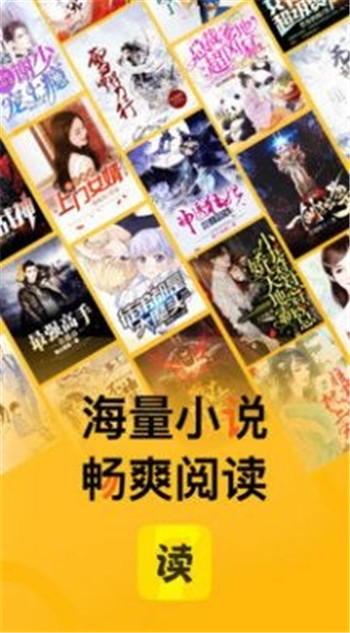 七读免费小说App最新版下载