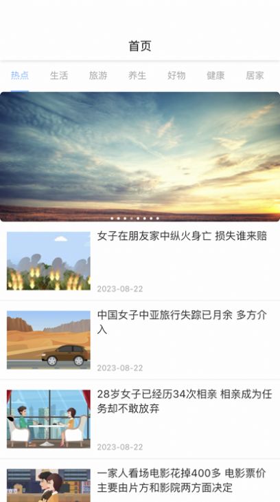 青云天气影视软件版
