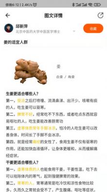 壶录健康饮食App安卓版
