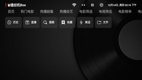 缝纫机Box下载APP