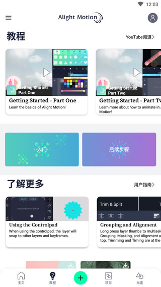 加查骨骼
