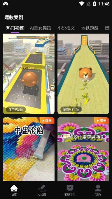 AI混剪神器