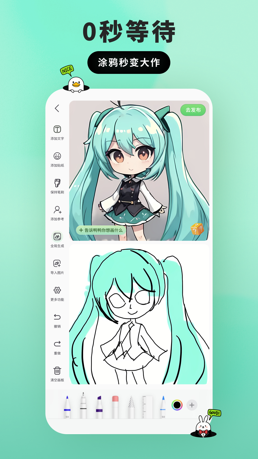 兔兔鸭