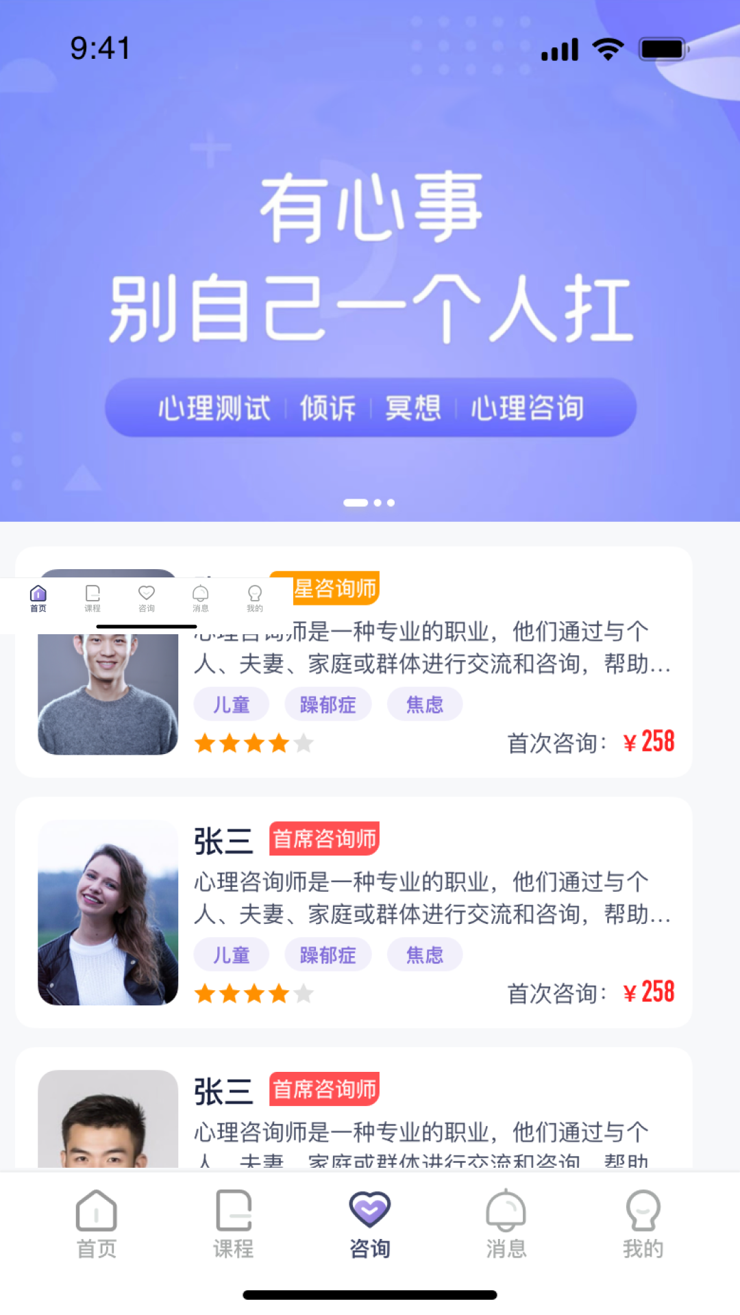 心通通app安卓版