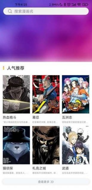 娇娇漫画app下载